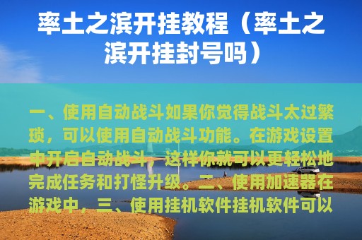 率土之滨开挂教程（率土之滨开挂封号吗）