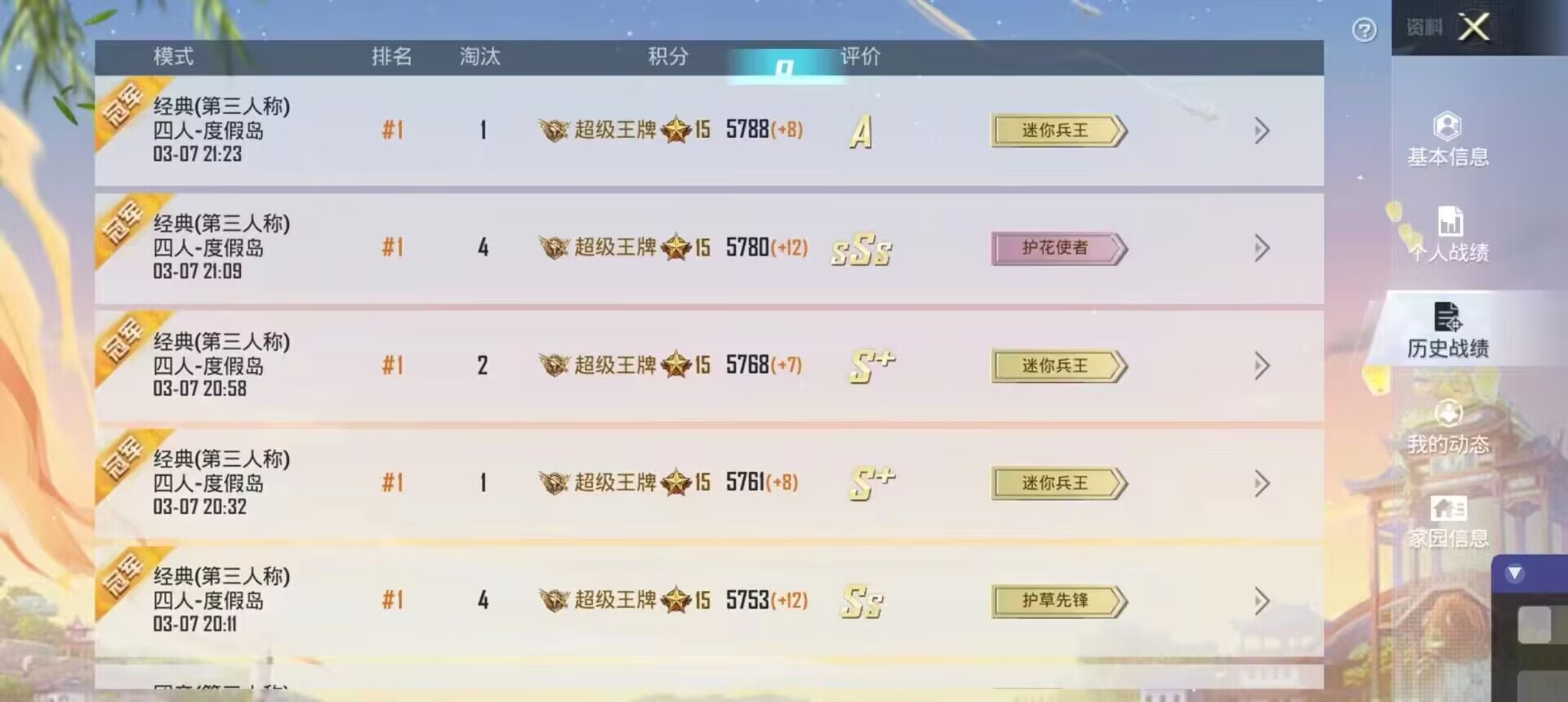 和平精英外挂《先行者》直装乱杀稳定王牌局