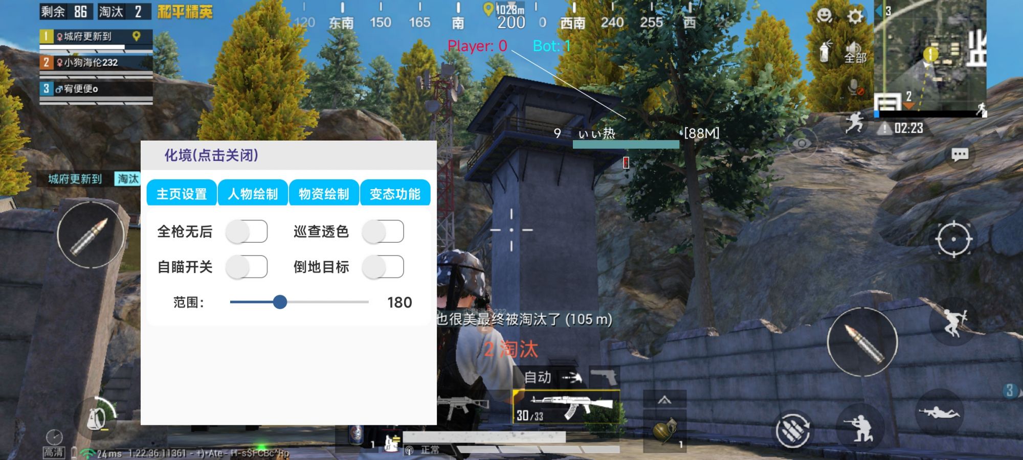 和平精英外挂《化境》支持新版本赛季使用