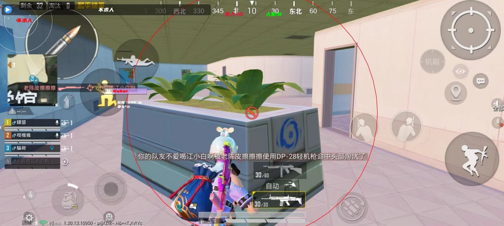 和平精英辅助《不求人》稳定连打乱杀无视举报